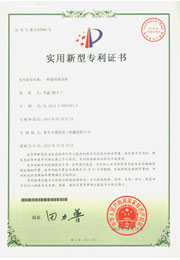 certificate of patent for orange