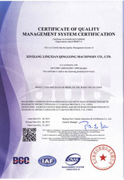 certification of AGICO 