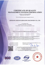 certification of AGICO